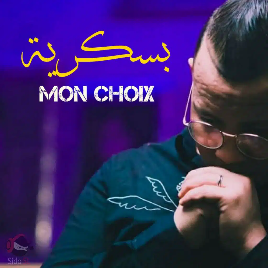 Biskriya Mon Choix