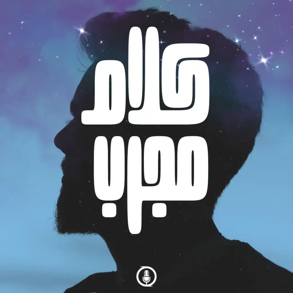 Kalam | كلام