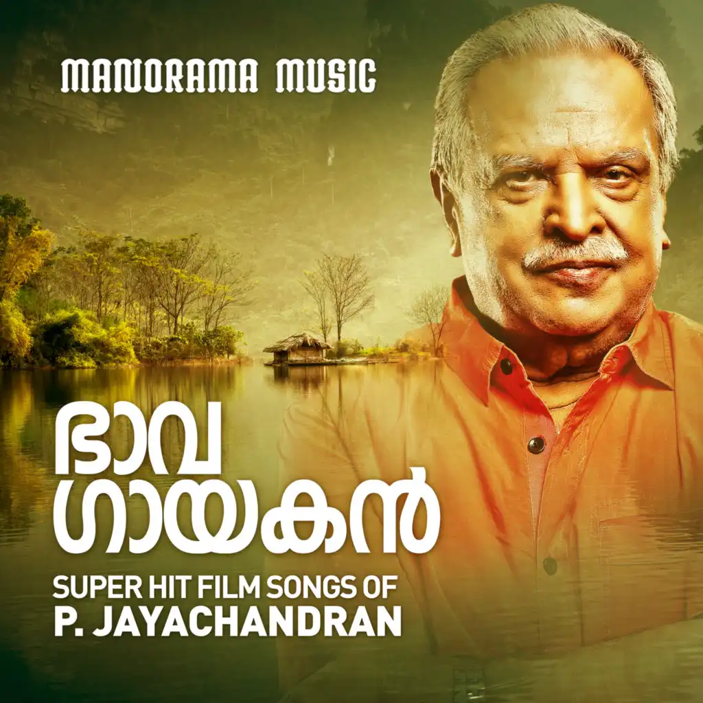 Bhaava Gayakan (Super Hit Film Songs of P Jayachandran)