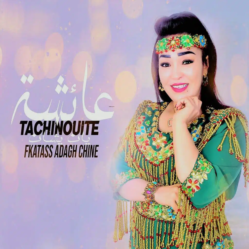 سوس امغداران