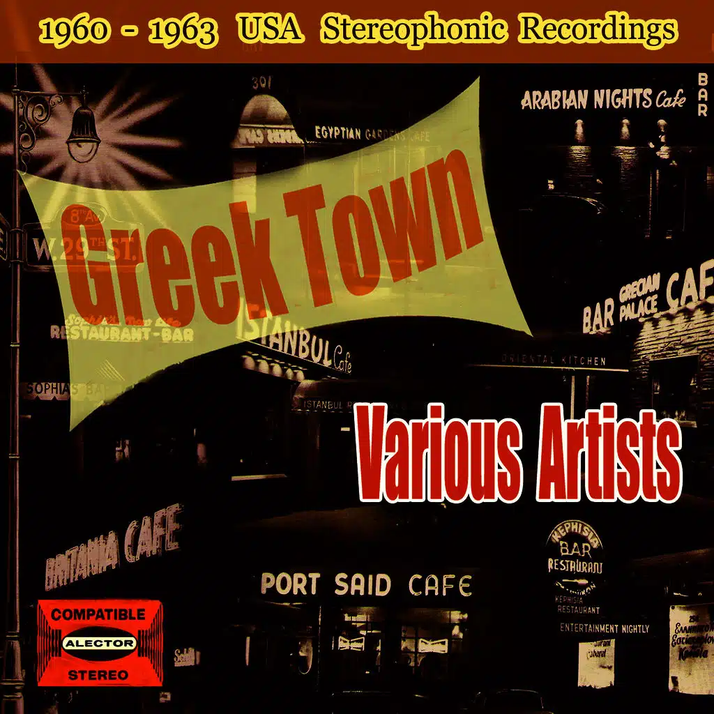 Never On Sunday (Ta Paidia Tou Peiraia) 