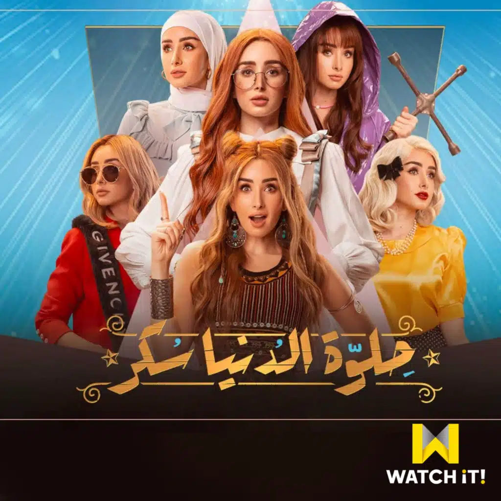 لؤي و هنا الزاهد