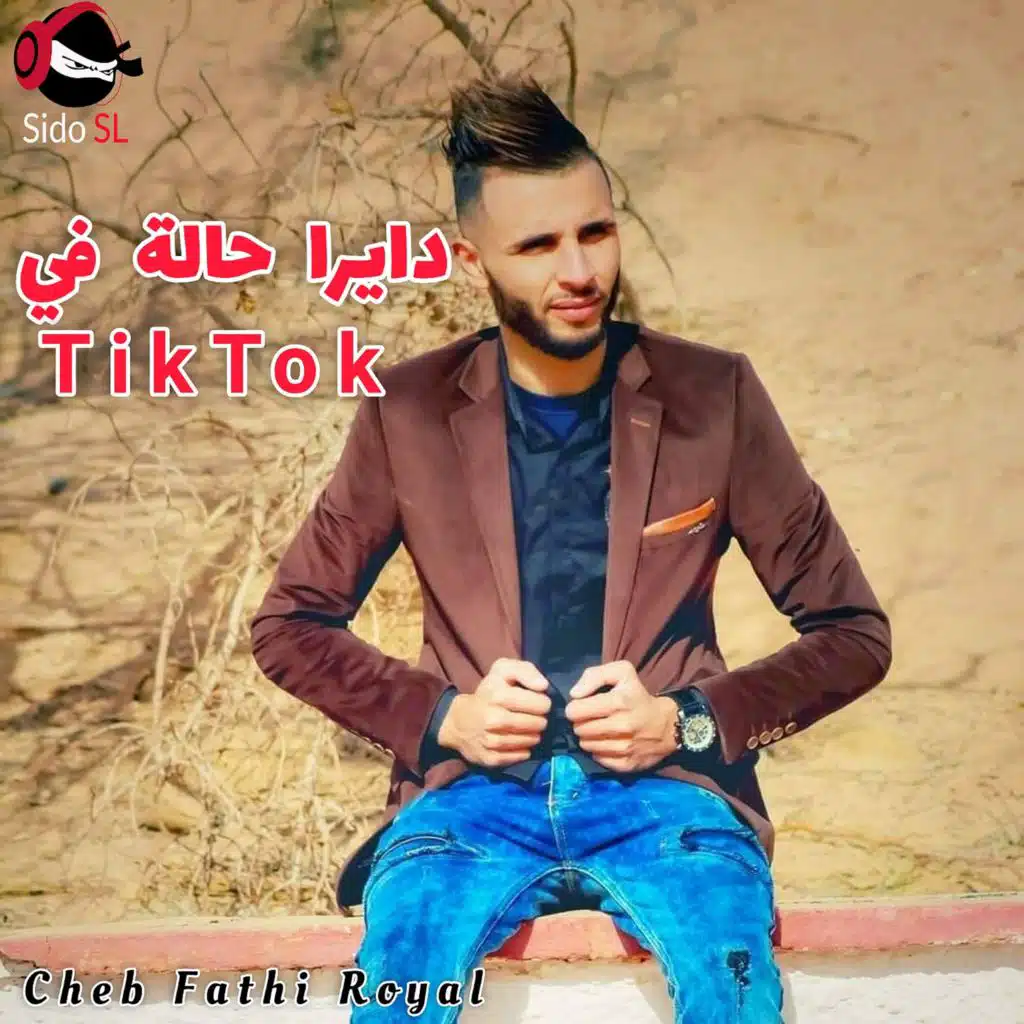 Dayra Hala Fi Tiktok