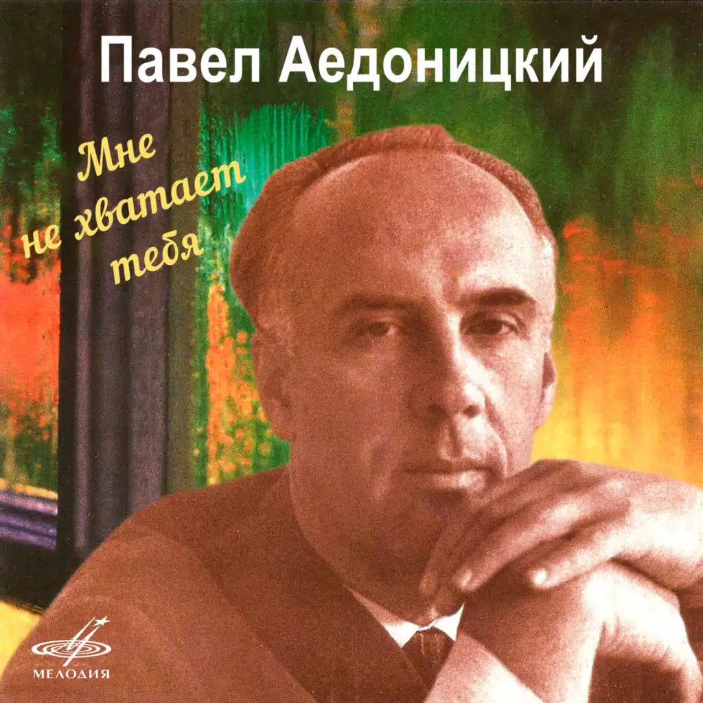 Наша любовь