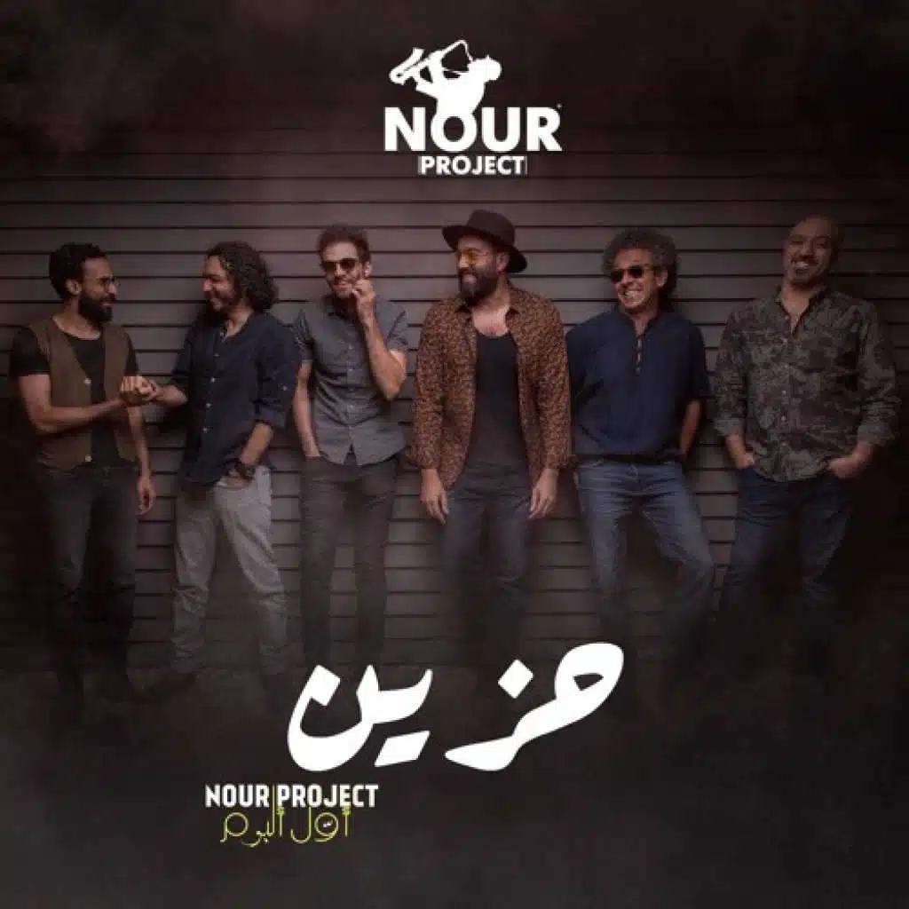 نور بروجيكت