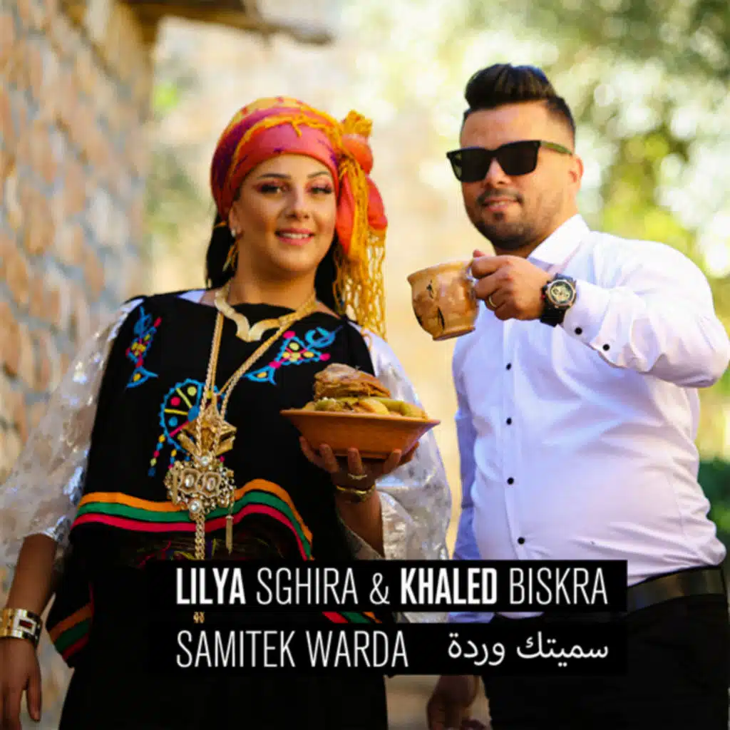 سميتك وردة