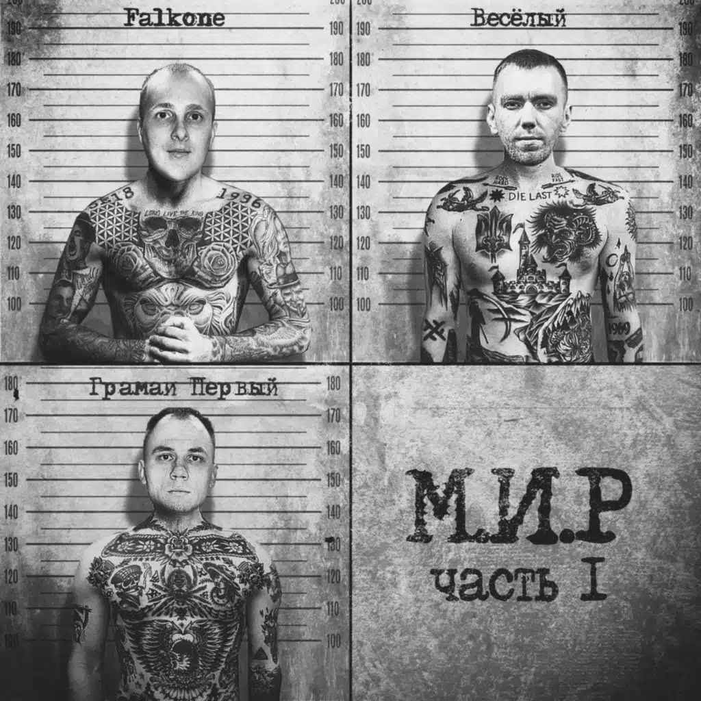 ÐÑÐ°Ð¼Ð°Ð¸ ÐÐµÑÐ²ÑÐ¹, Falkone & ÐÐµÑÑÐ»ÑÐ¹