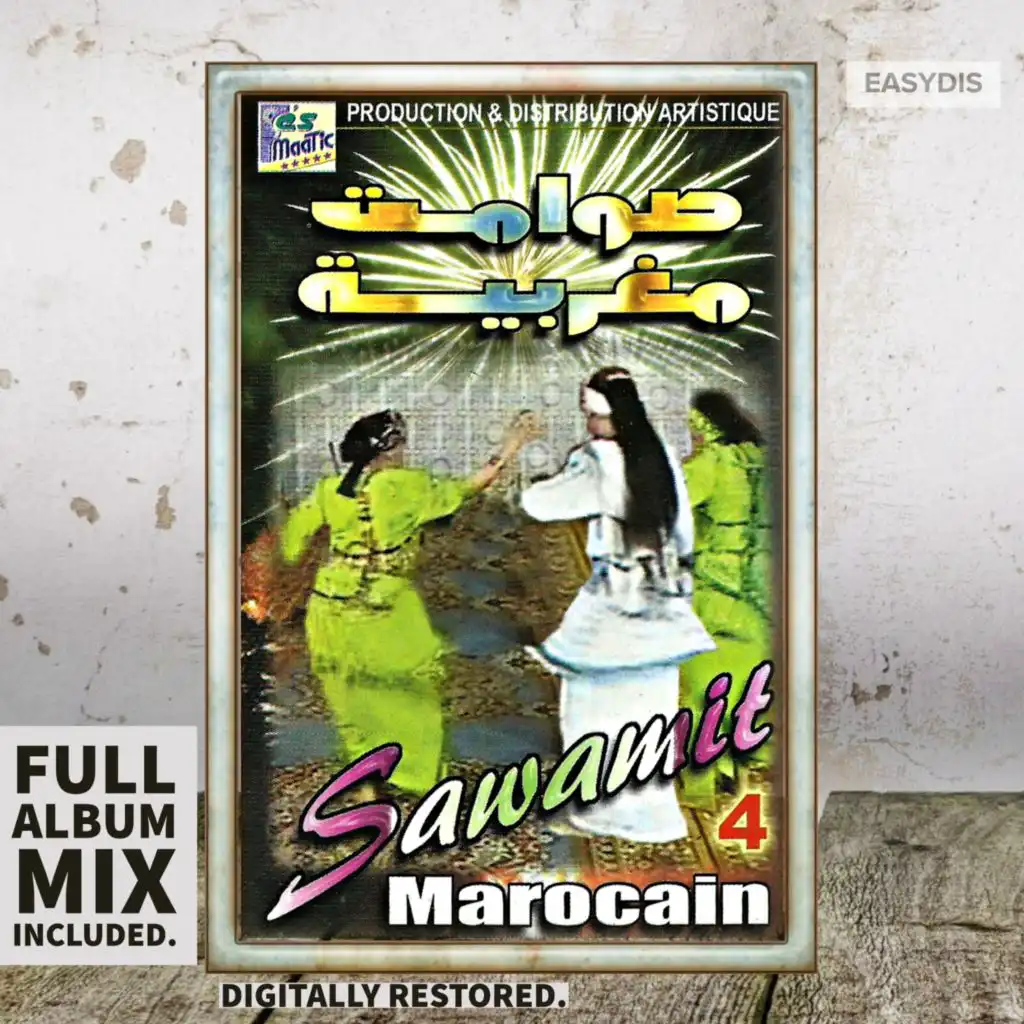 Ktabt lik briya wmajawbti / كتبت ليك برية وماجوبتي