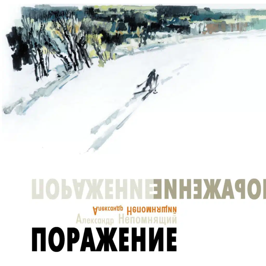 Апофатия