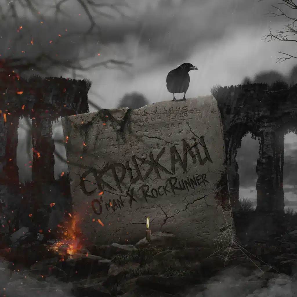 Скрижали