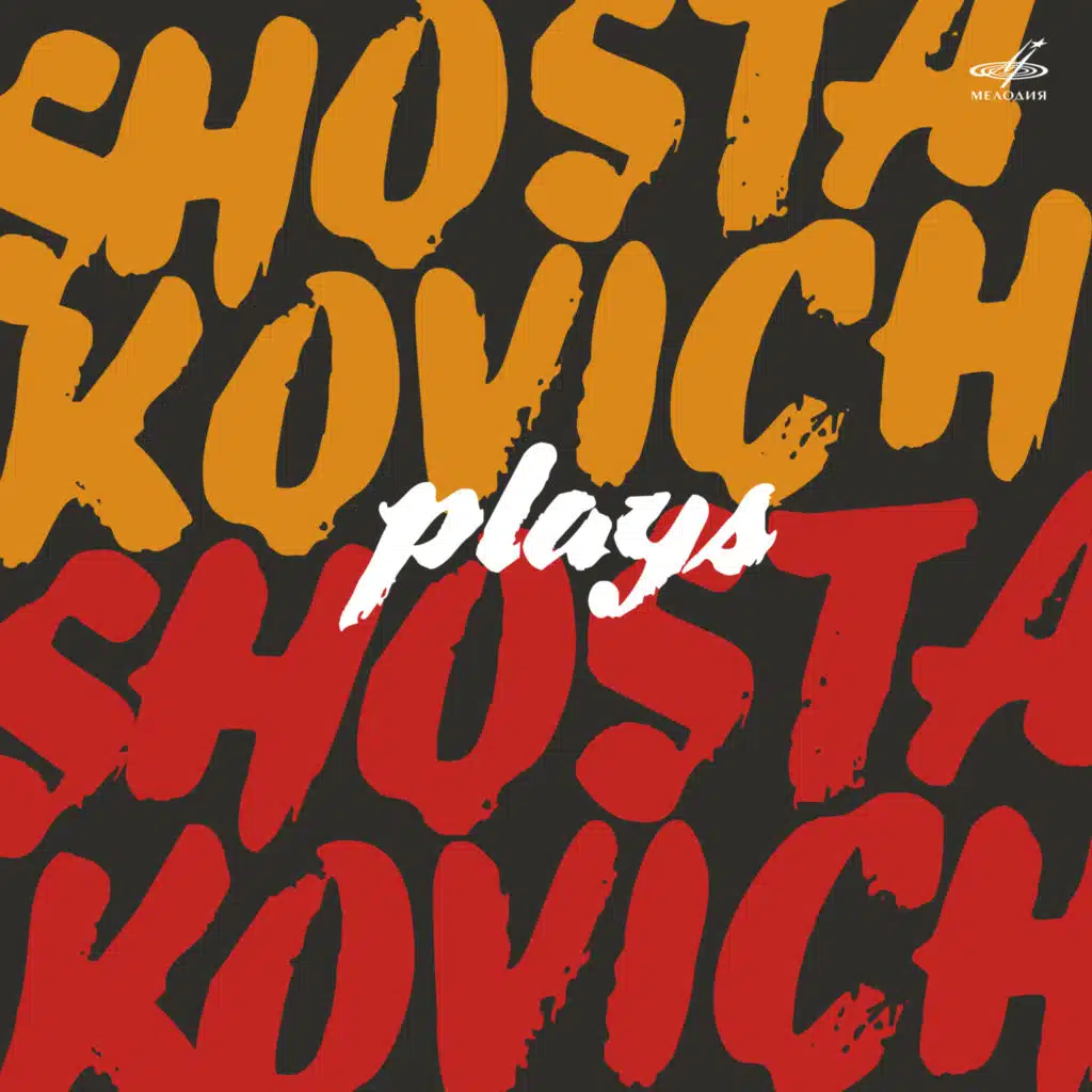 Shostakovich Plays Shostakovich