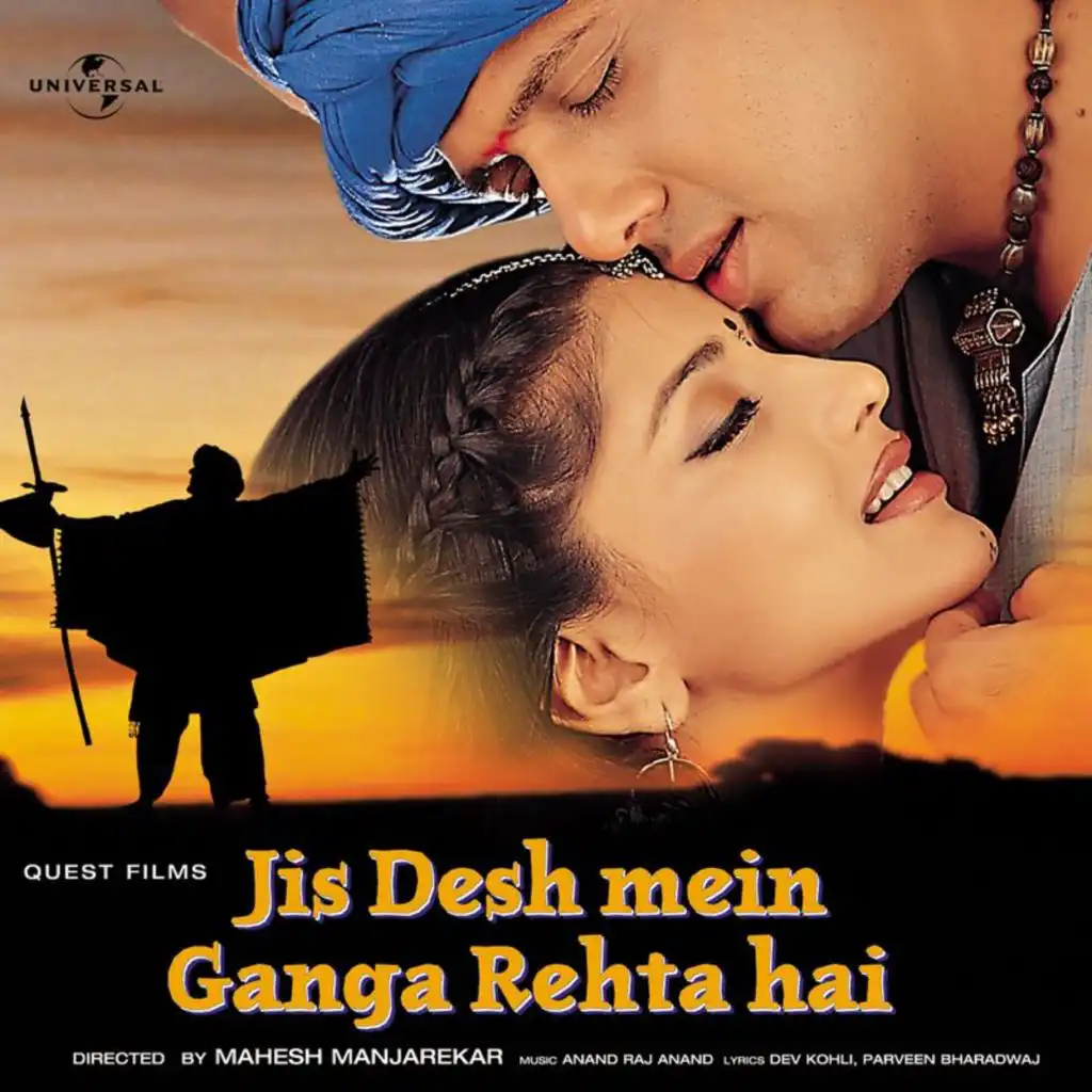 Jis Desh Mein Ganga Rehta Hai (Original Motion Picture Soundtrack)