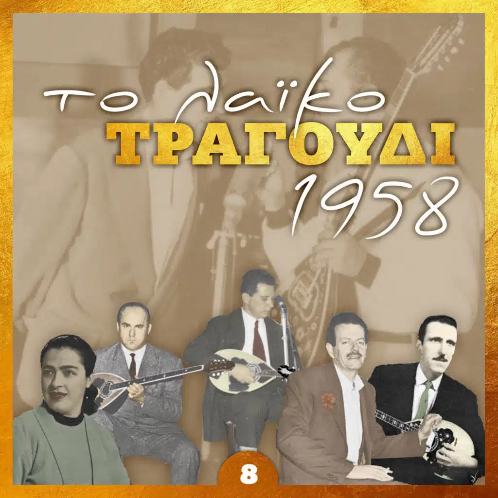 Πόλυ Πάνου, Τρίο Γκρέκο, Χρήστος Κολοκοτρώνης