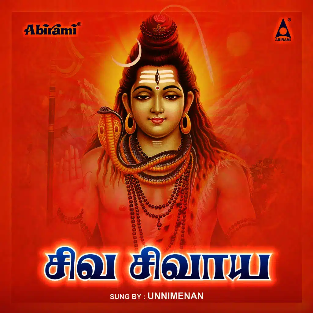Siva Sivaya