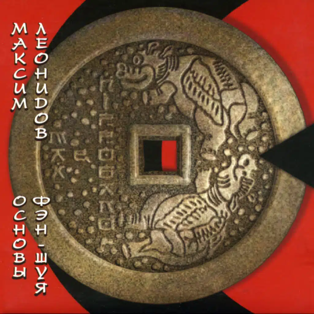 Александра