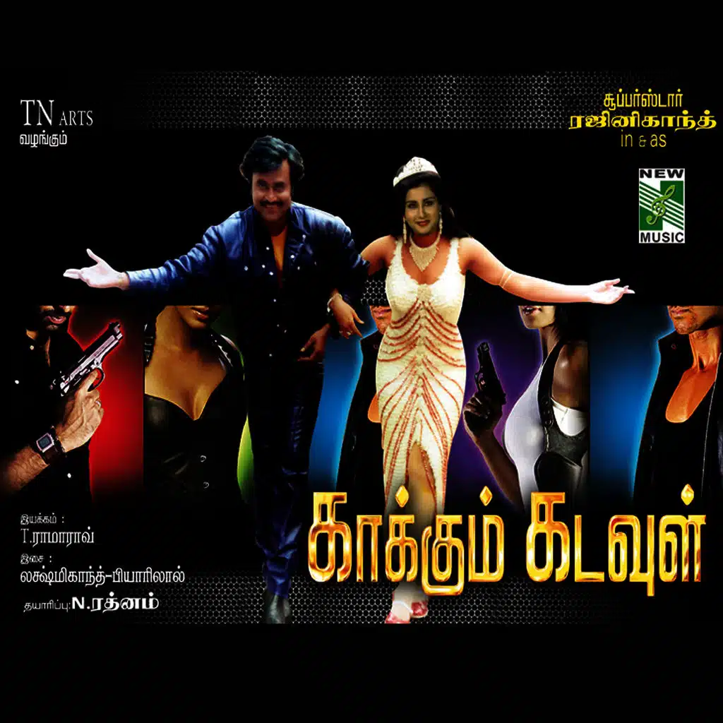 Kakkum Kadavul (Original Motion Picture Soundtrack)