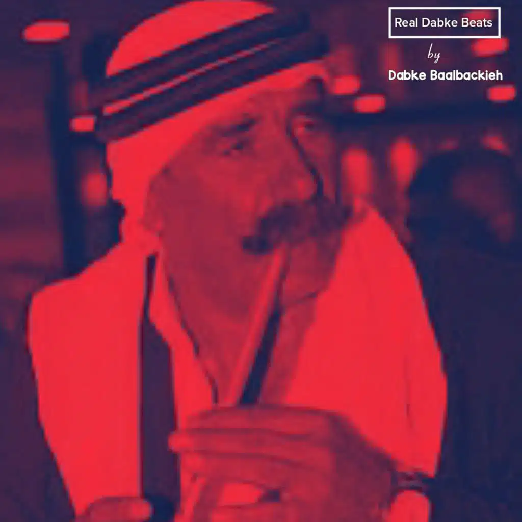 دبكة شمالية منجيرة - غازي نبعة