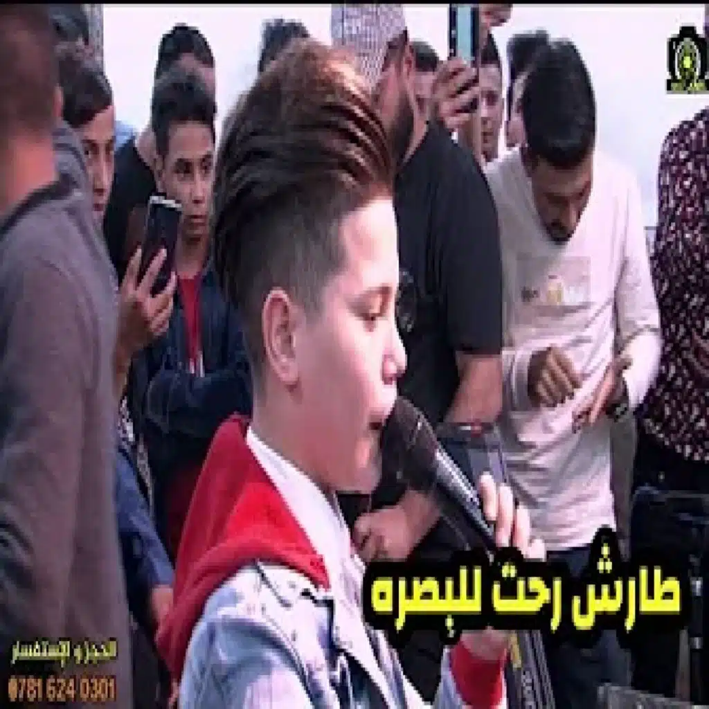 طارش رحت