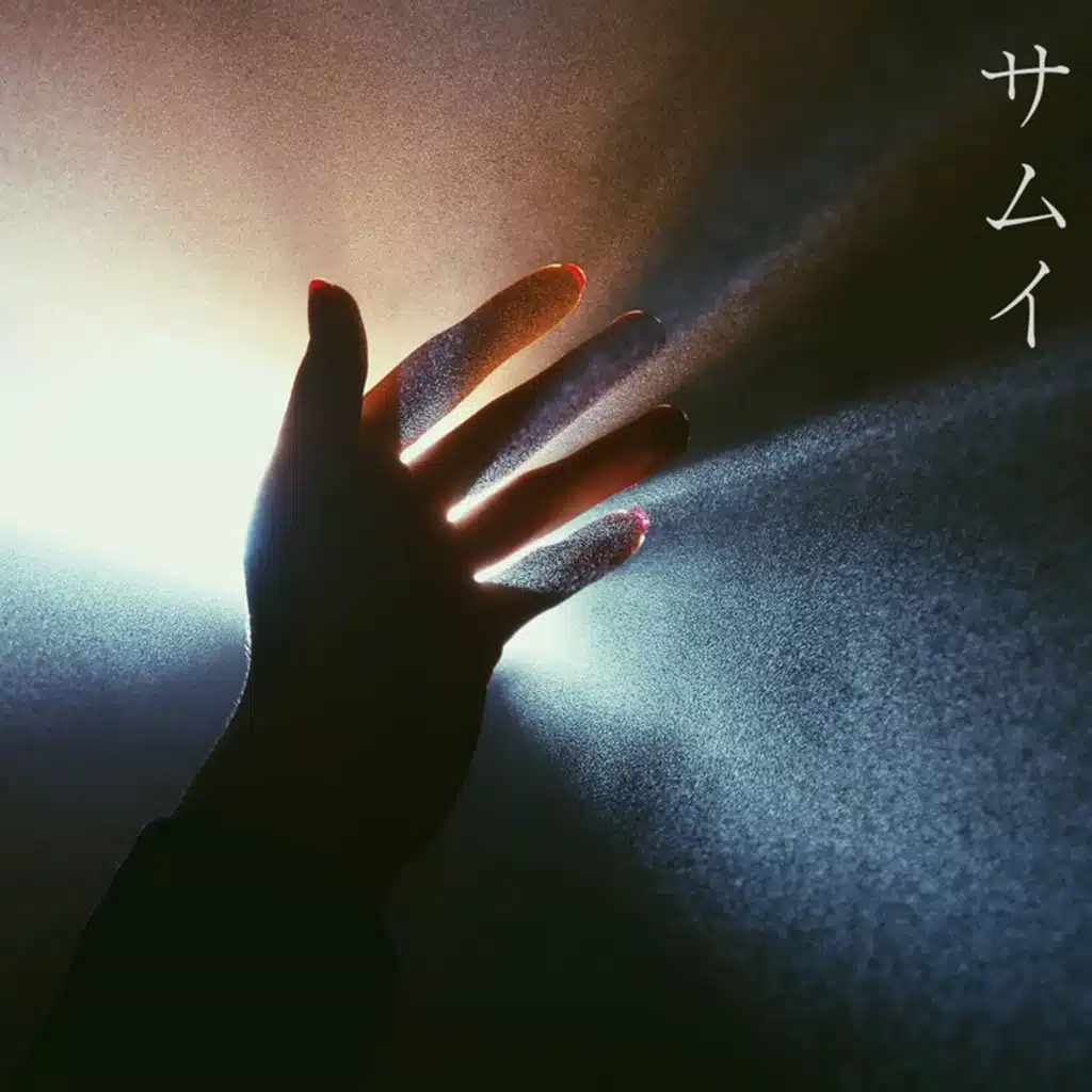 サムイ