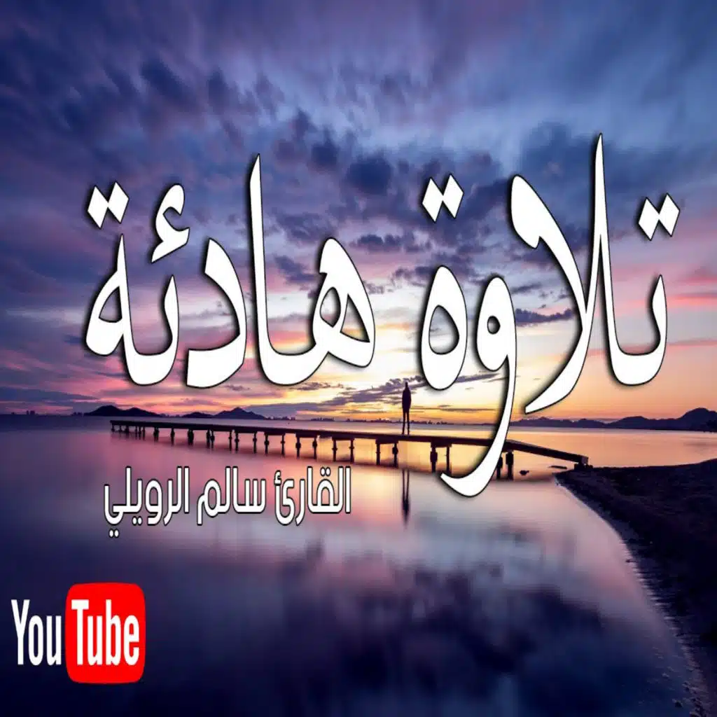 سورة   عم 2جزء