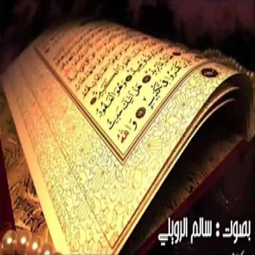 سورة الإنسان