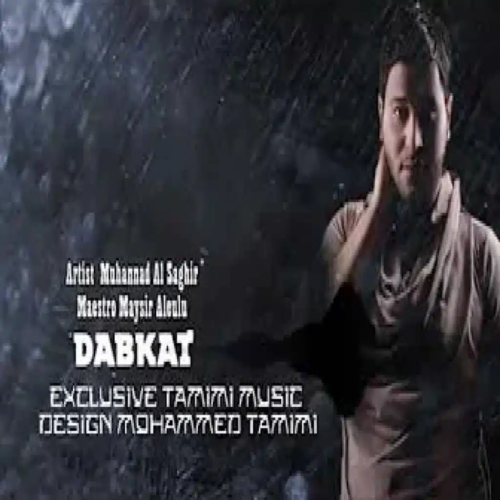 المشكلة خايني