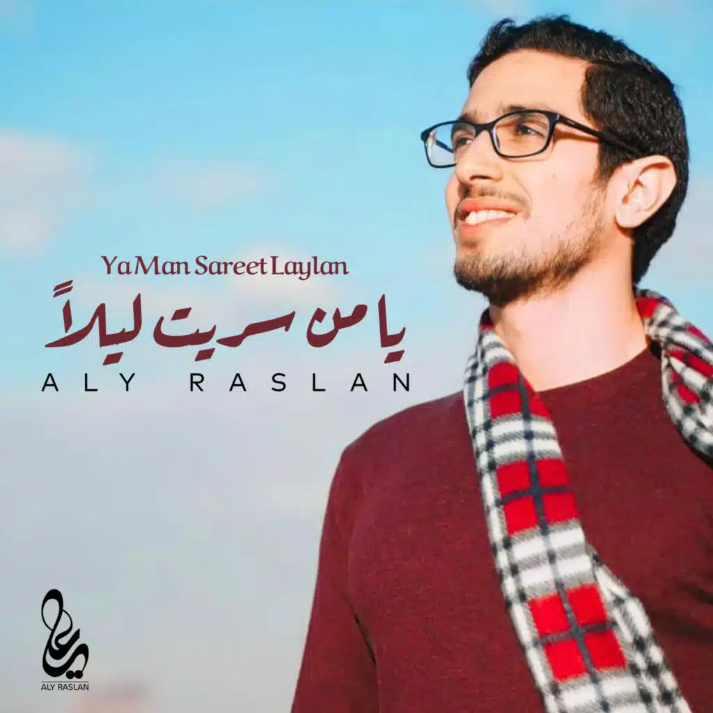 Ya Man Sareet Laylan