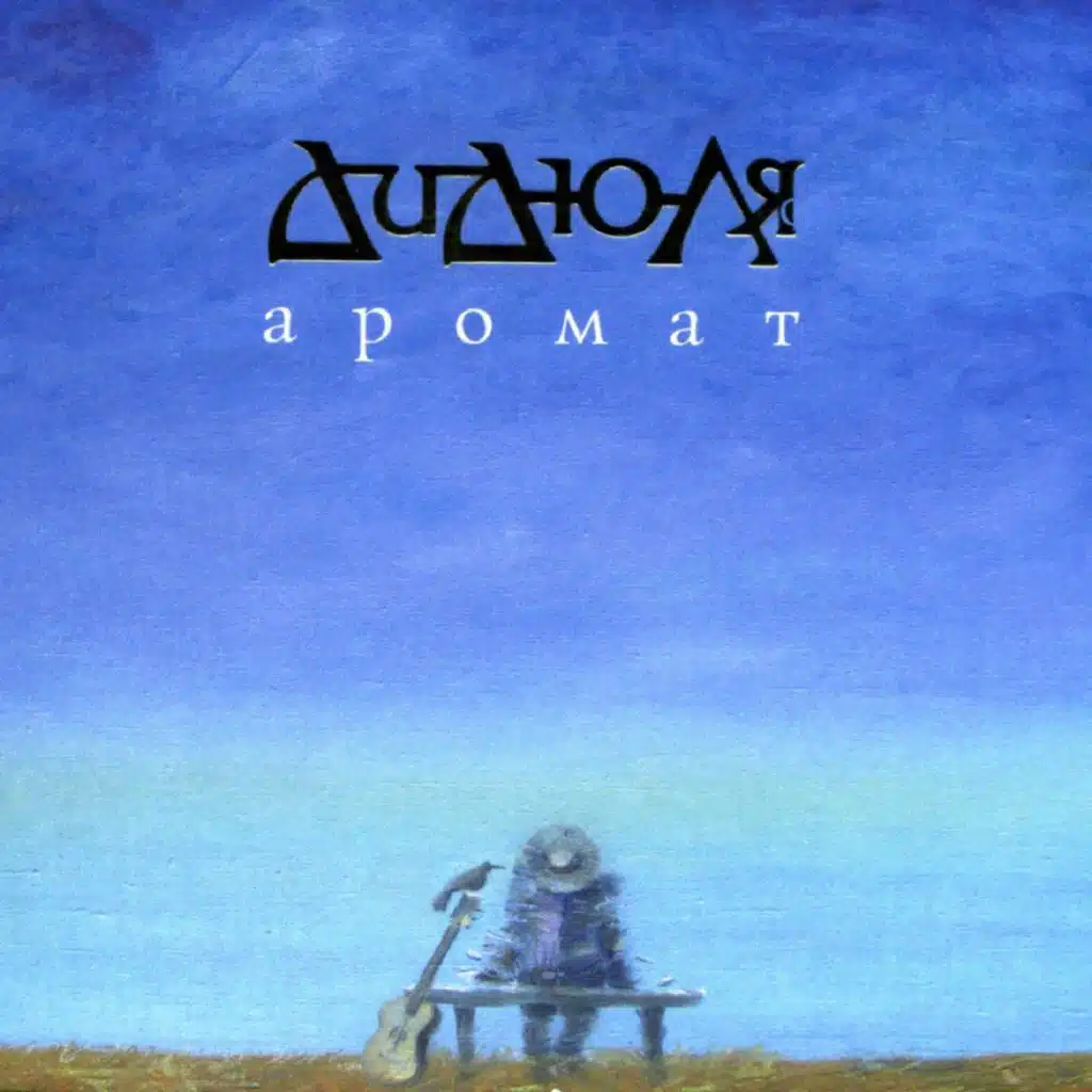 После дождя