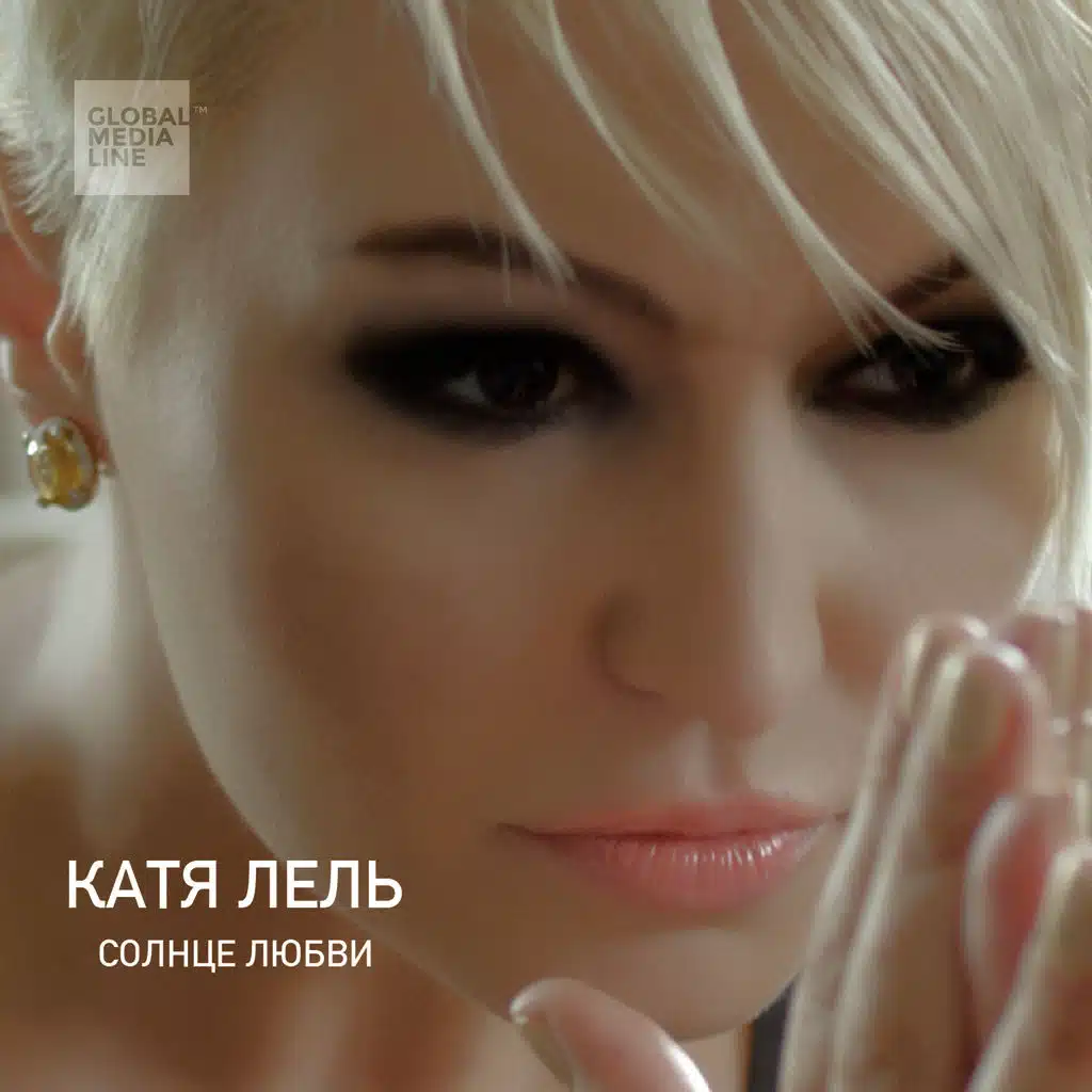 Солнце любви