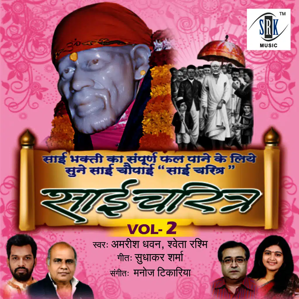 Sai Charitra, Vol. 2