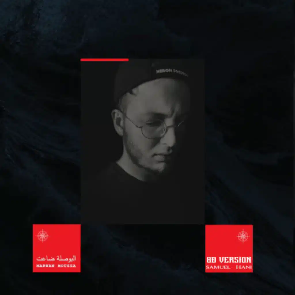 البوصلة ضاعت