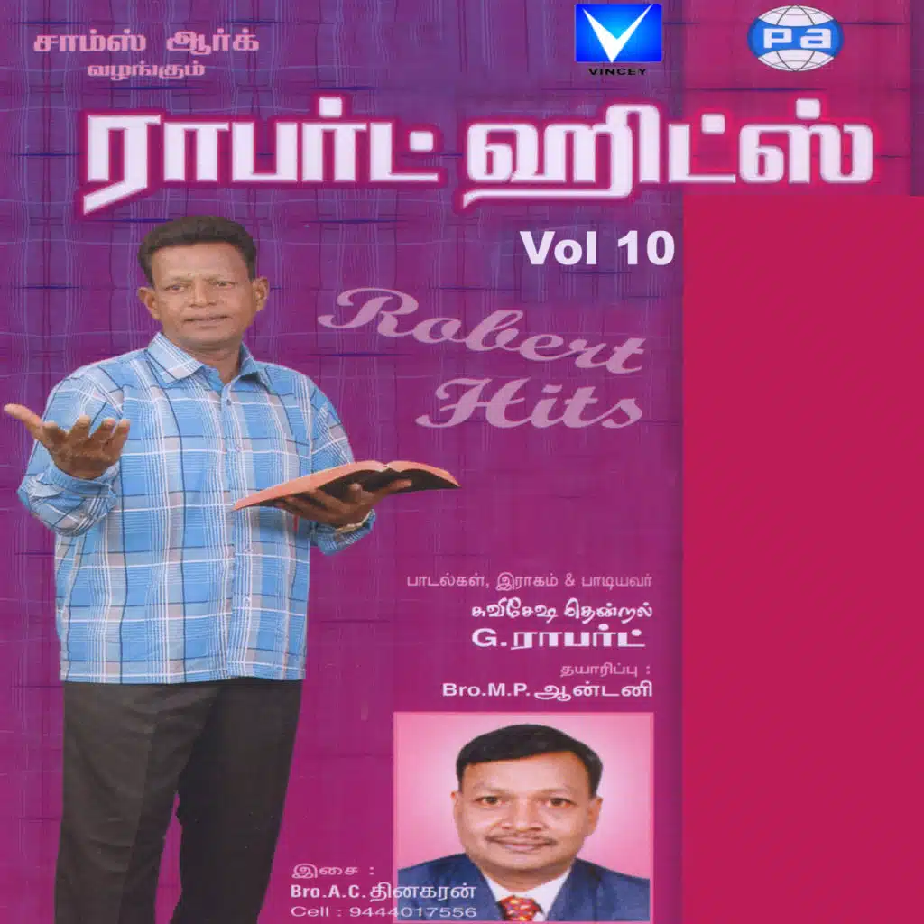 Yanthanilail Nanerunthalum