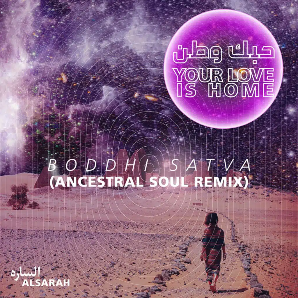 (حبك وطن (بودي ساتفا انسيسترال سول ريمكس