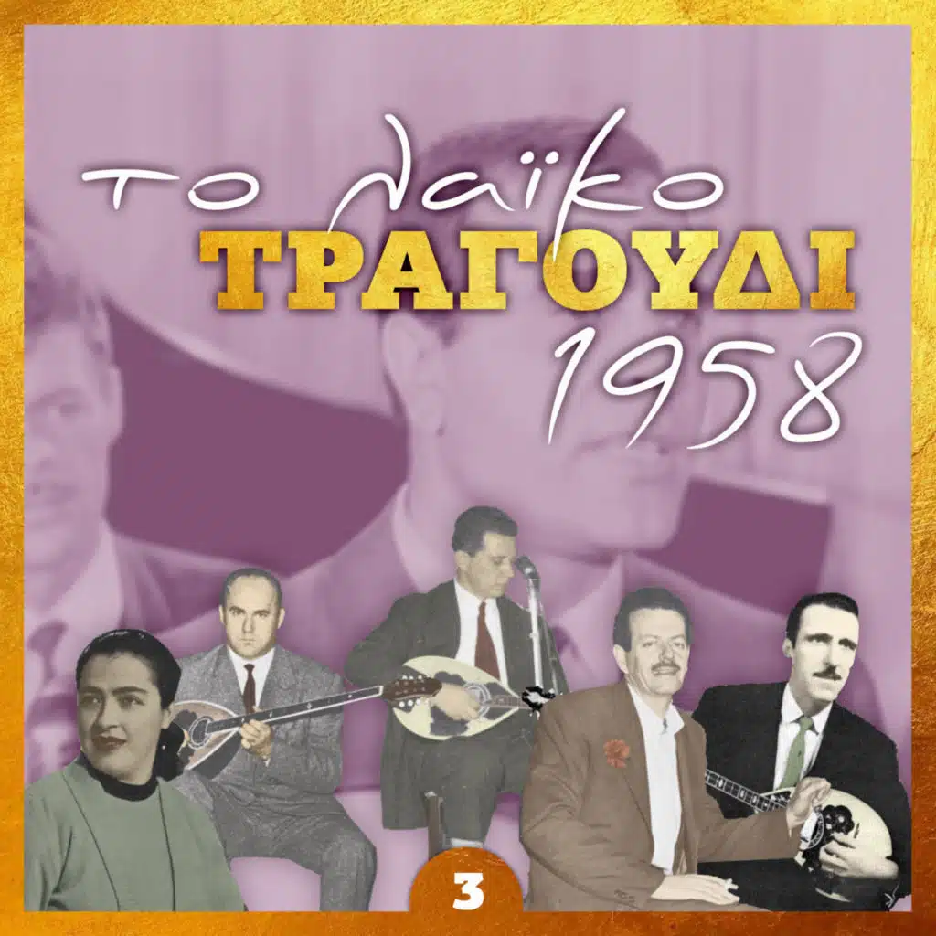 Πάνος Γαβαλάς & Άννα Χρυσάφη