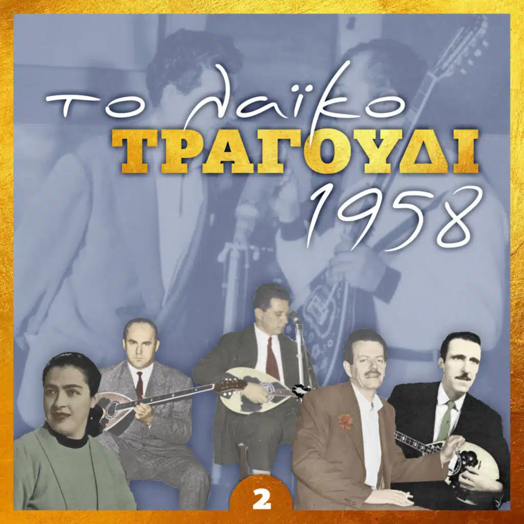 Δούκισσα & Σπύρος Ευσταθίου