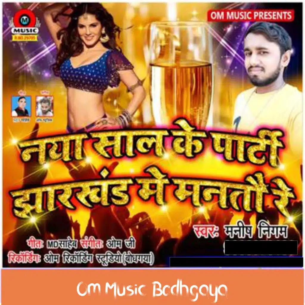 Naya Sal Ke Party Jharkhand me Mantau Re (feat. Om prakash)