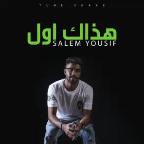 Salem Yousif