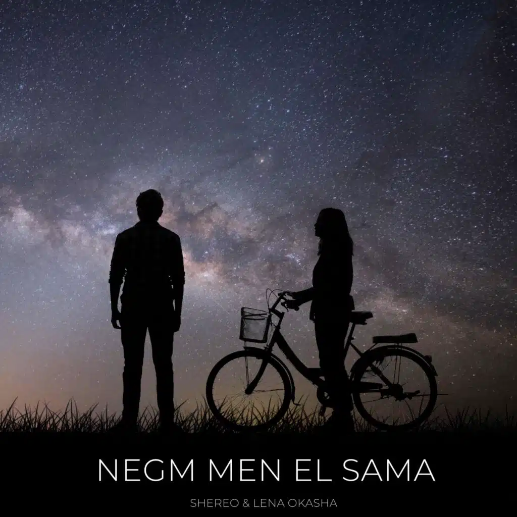 نجم من السما