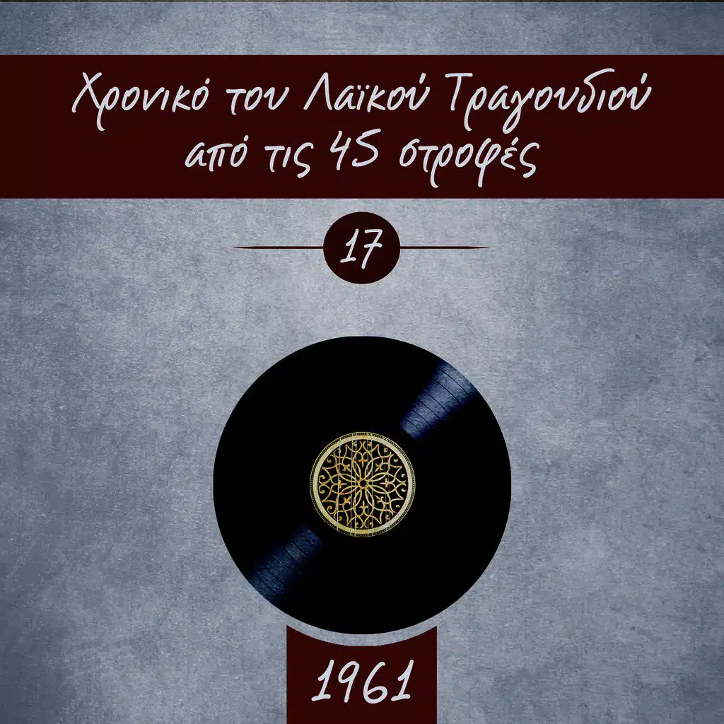 Γιώτα Λίδια