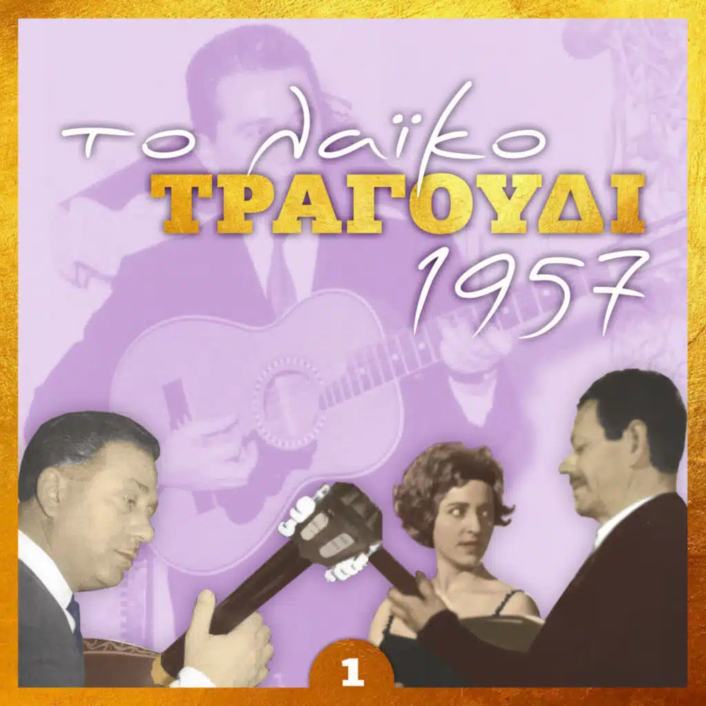 Τ' αγόρι π' αγαπώ