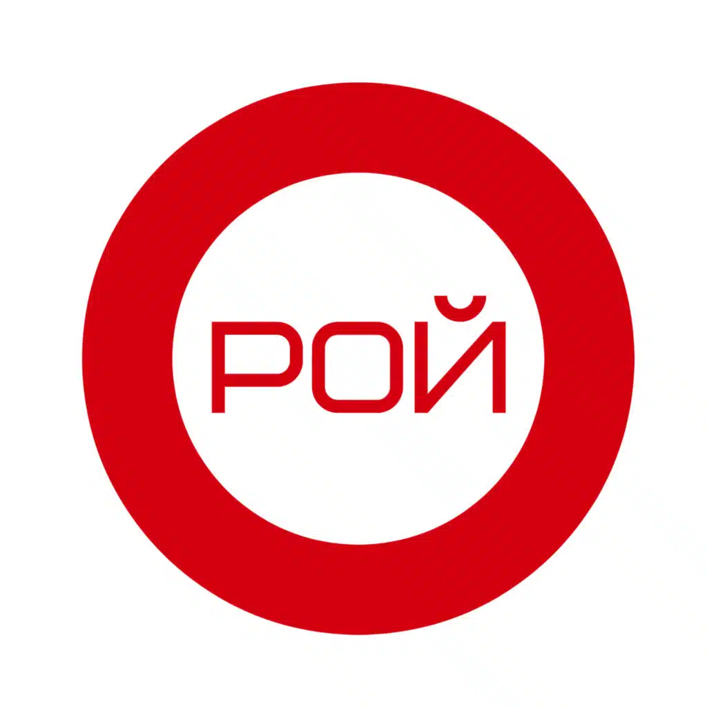 Рой