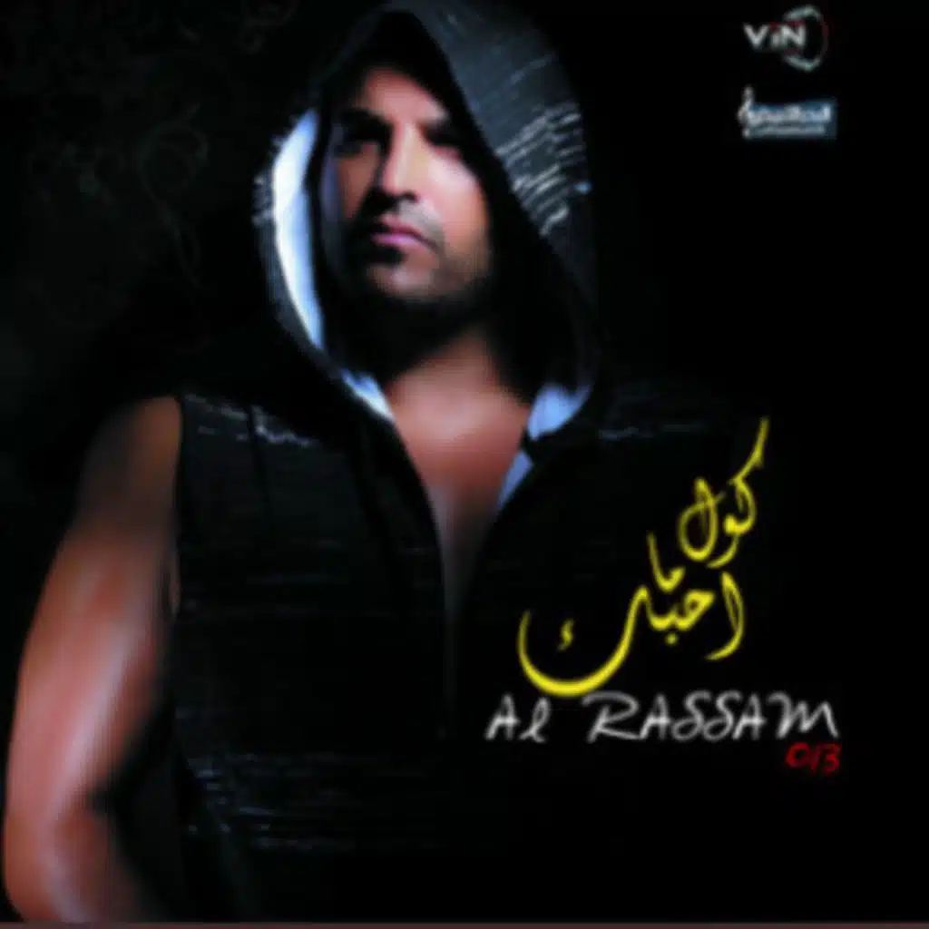 الوم بنفسي عالرجعة