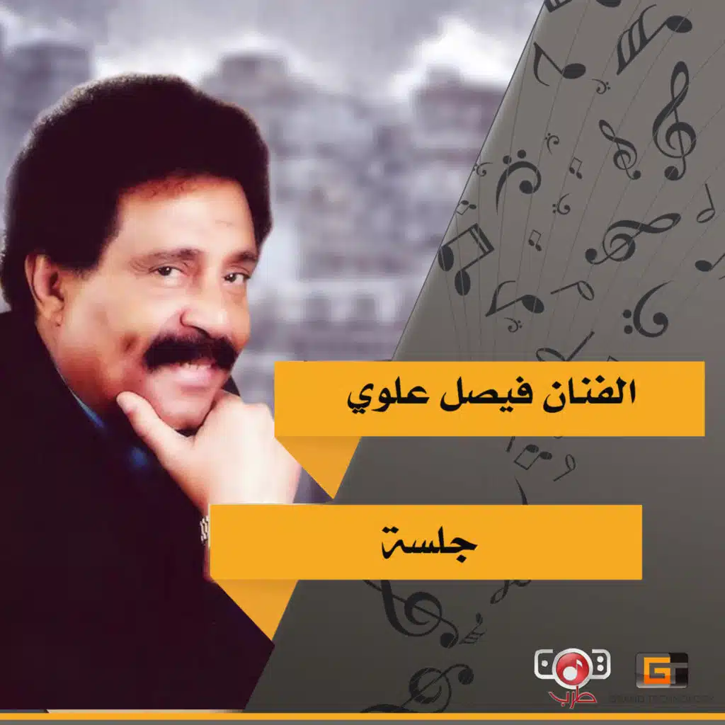 عذبني احساس