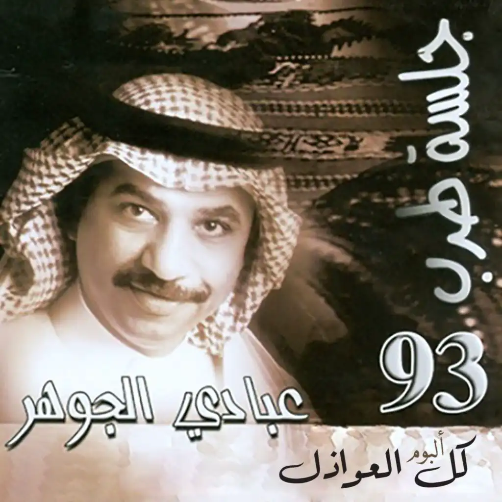 يا سيد بدري