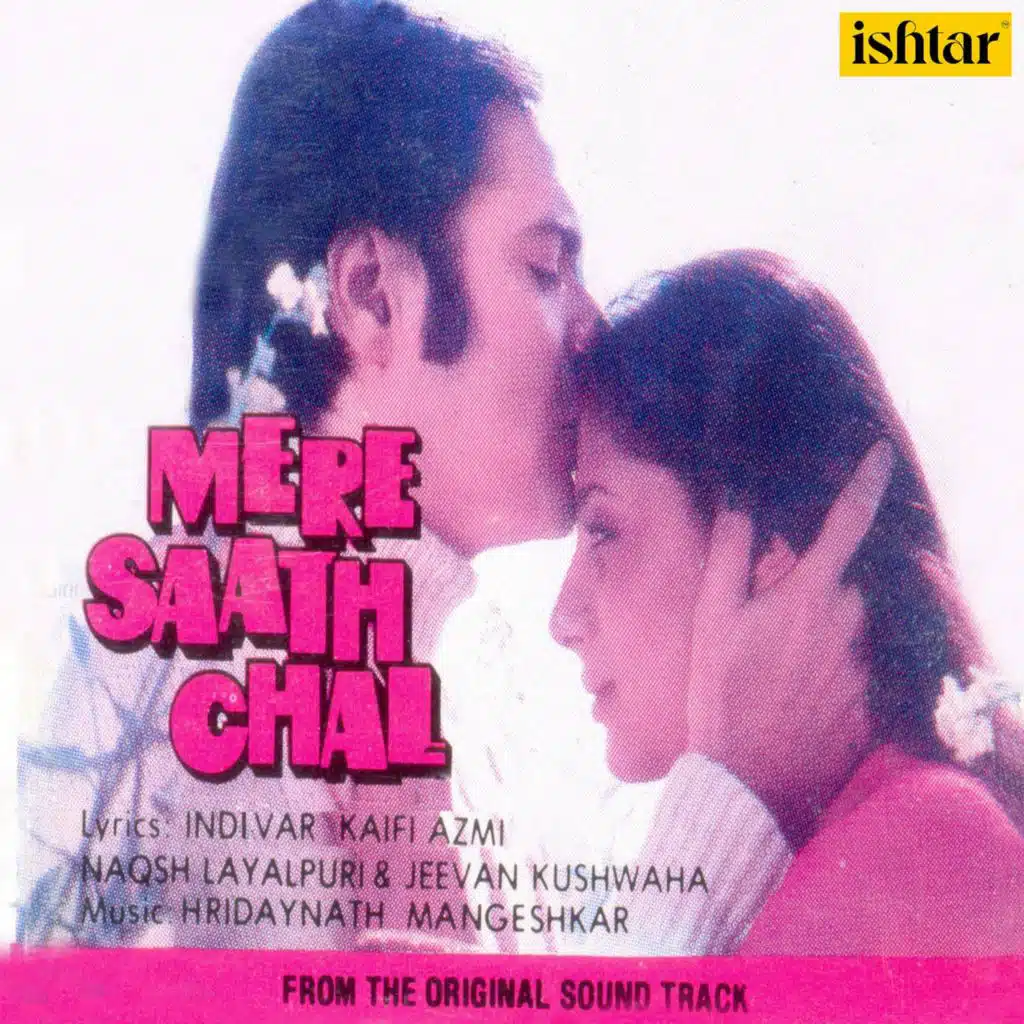 Mere Saath Chal (Original Motion Picture Soundtrack)
