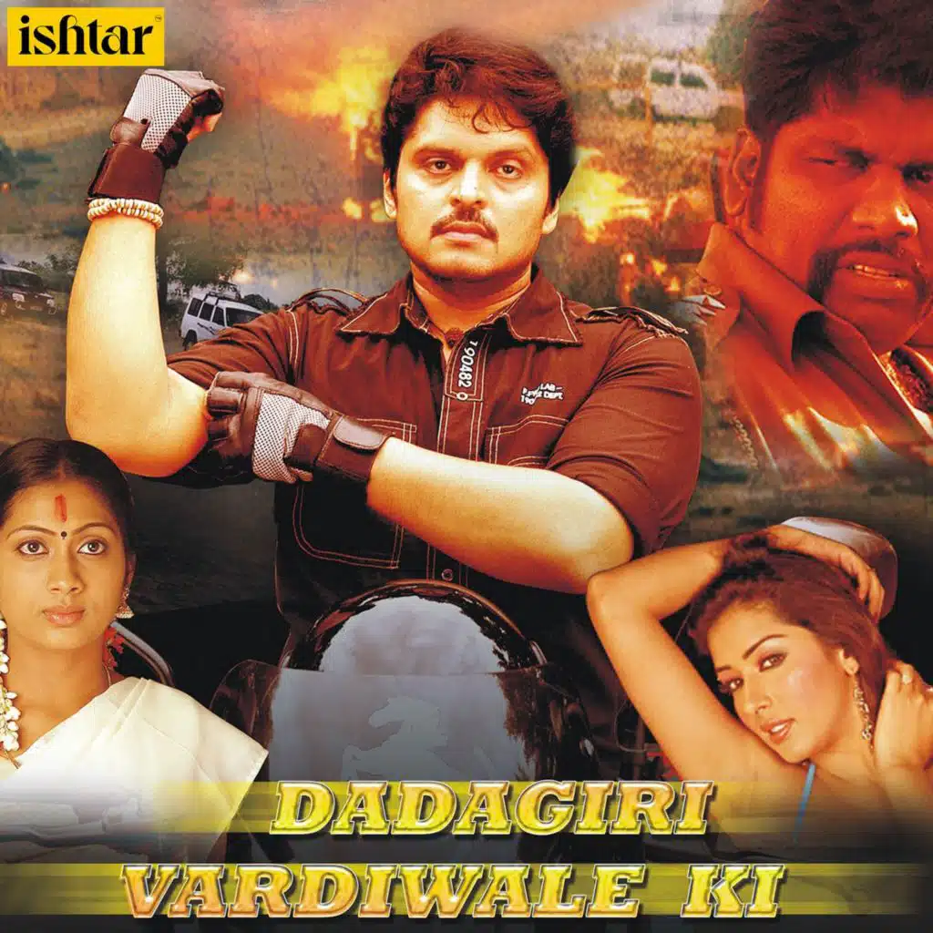 Dadagiri Wardi Wale Ki (Original Motion Picture Soundtrack)