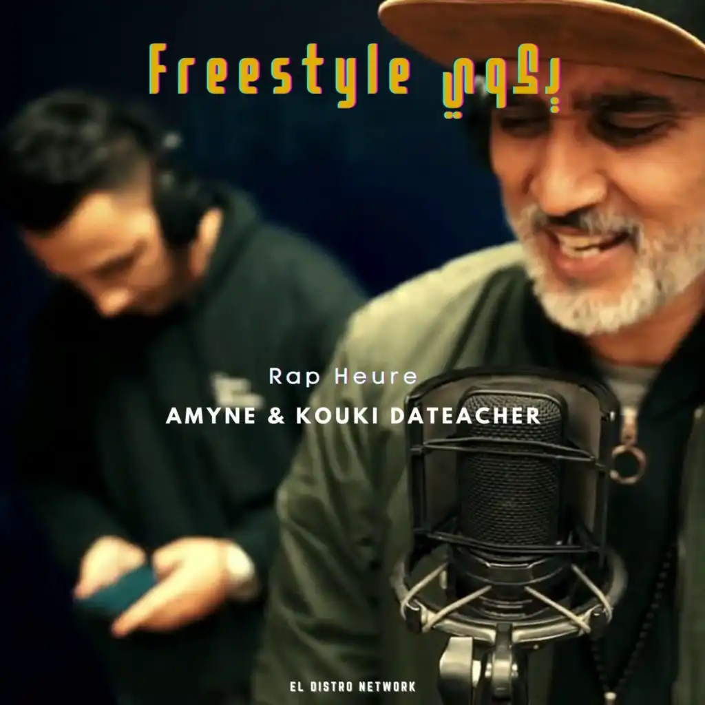 Freestyle يكوي