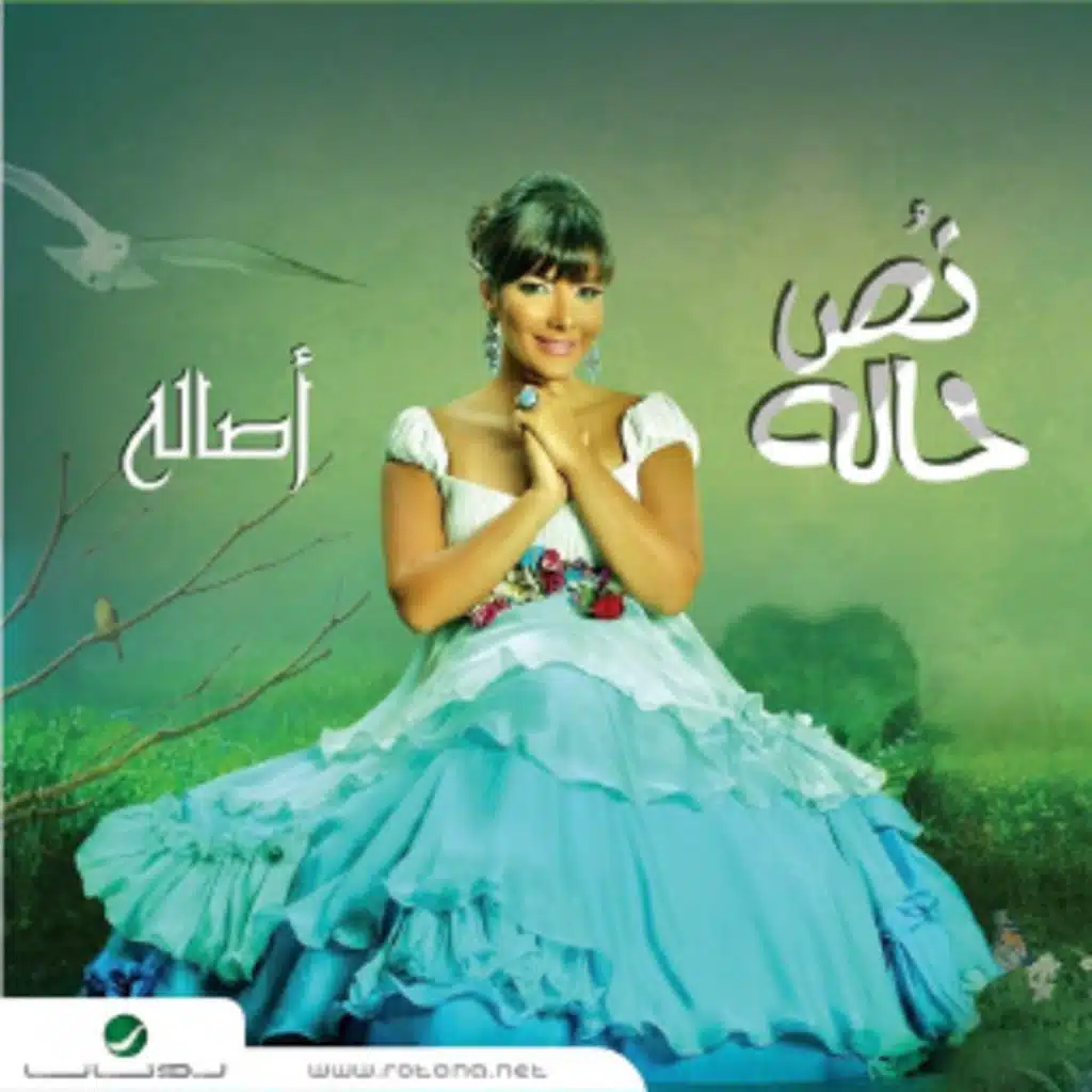 يسمحولي الكل