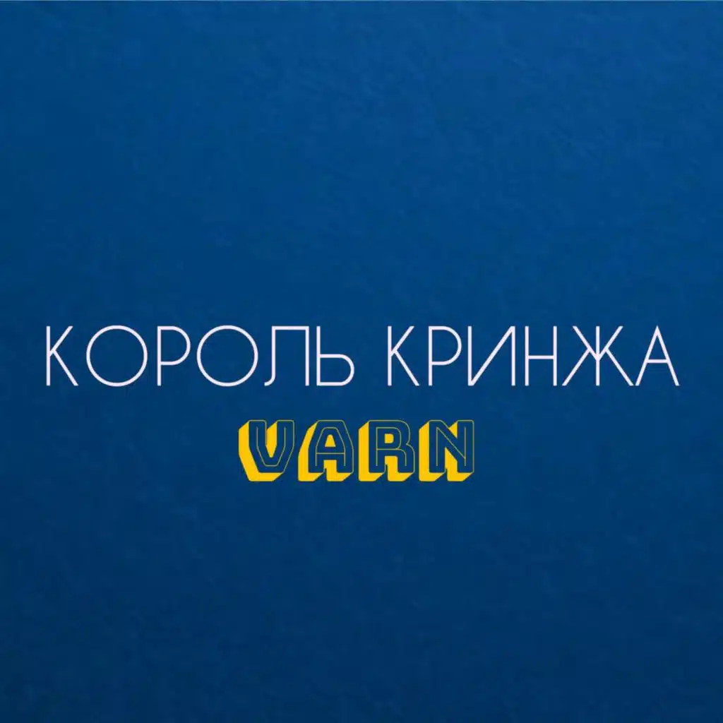 ÐºÐ¾ÑÐ¾Ð»Ñ ÐºÑÐ¸Ð½Ð¶Ð°