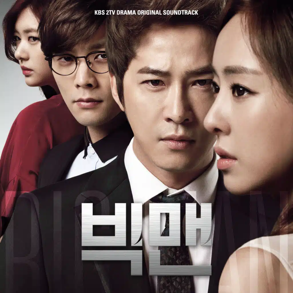 Big Man (Original Television Soundtrack)
